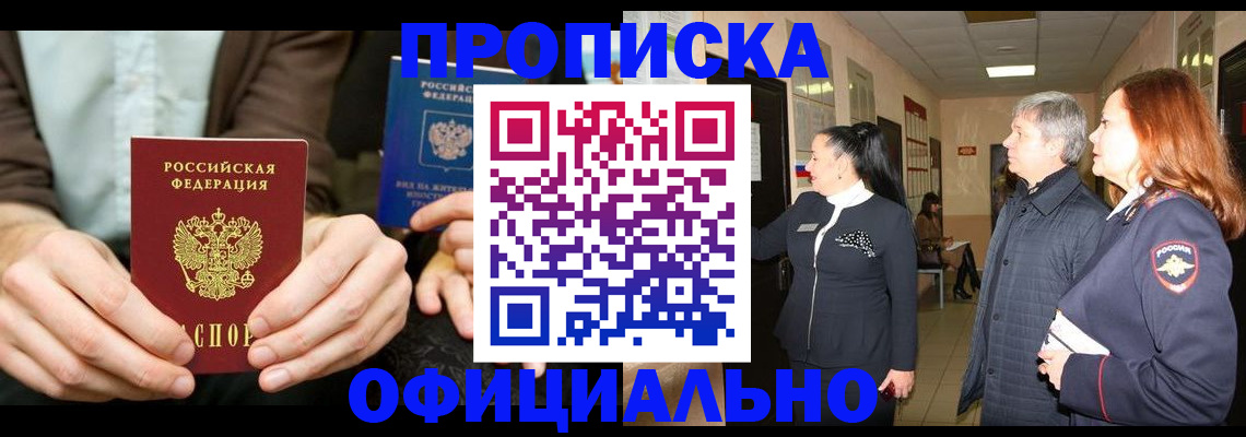 прописка для военкомата в Нягани