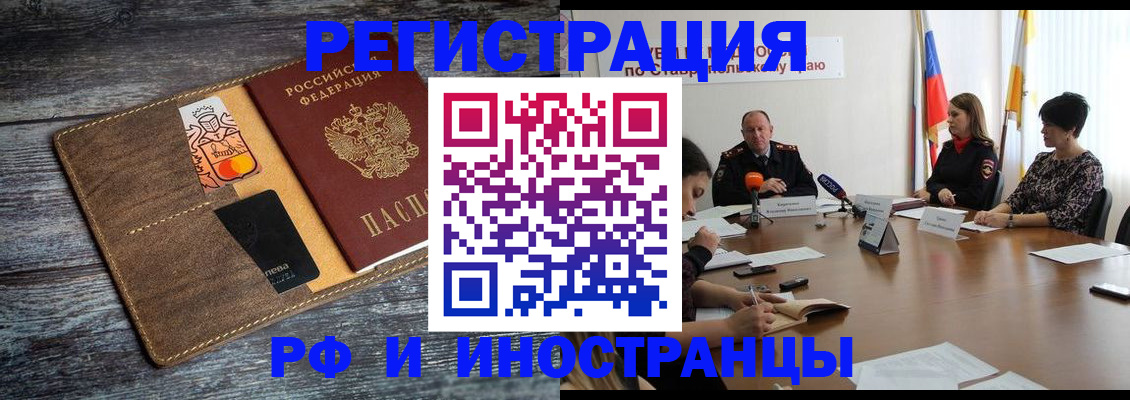 где прописаться в Нягани