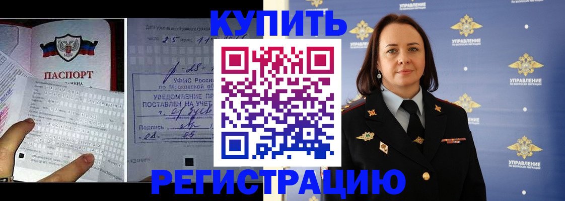 временная регистрация для школы в Нягани