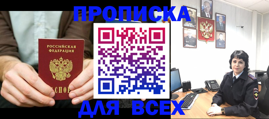 временная регистрация поиск в Нягани