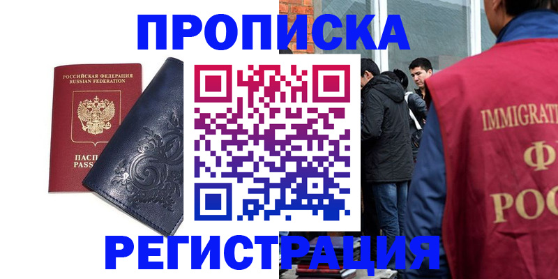 прописка ребенка в Нягани