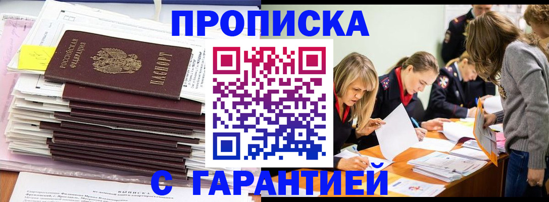 временная регистрация законно в Нягани