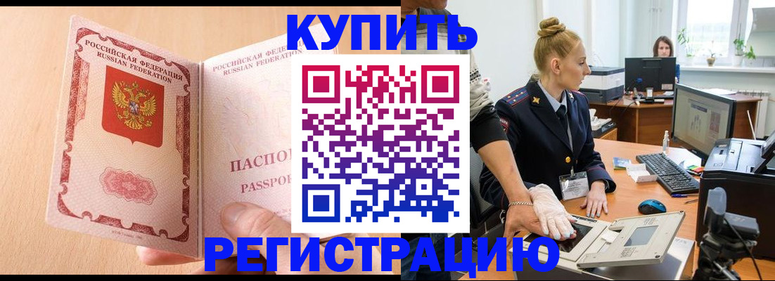 прописка паспорт в Нягани