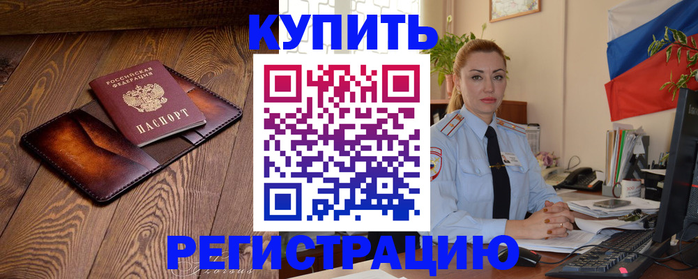 прописка в квартире в Нягани